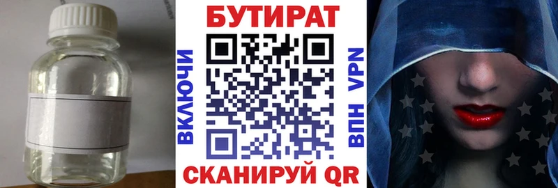 БУТИРАТ бутандиол  цена наркотик  нарко площадка состав  Олёкминск 