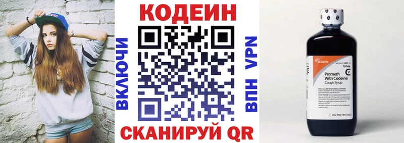 Кодеиновый сироп Lean Purple Drank Олёкминск