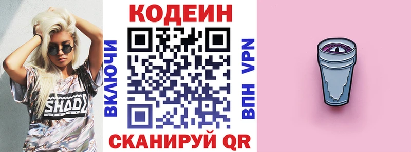Кодеиновый сироп Lean Purple Drank  купить наркотик  KRAKEN ссылки  Олёкминск 