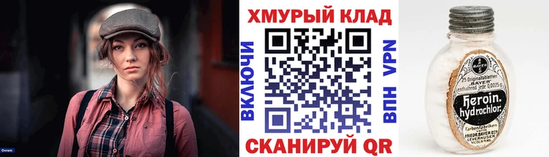 Героин хмурый  сайты даркнета как зайти  Олёкминск 
