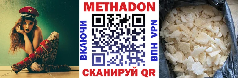 МЕТАДОН methadone  Олёкминск 